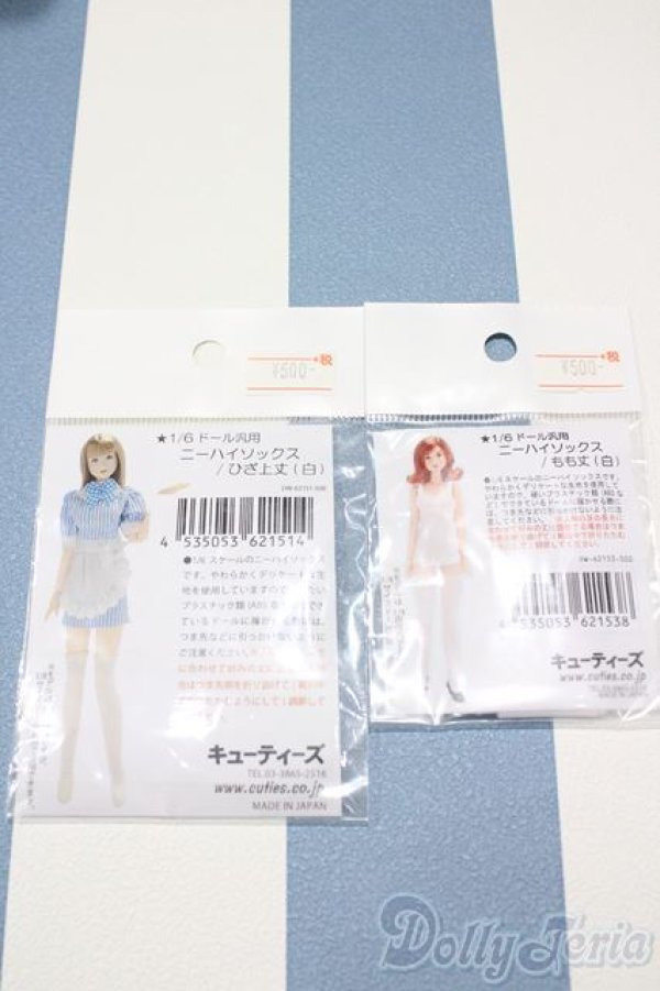 画像1: 【新宿マルイアネックス店 店頭販売商品】1/6サイズドール/OF:衣装　2100140000016676-ZM (1)