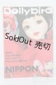 画像: Dolly bird/vol.4 S-24-11-24-146-GN-ZS