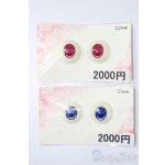 画像: 22mm/アニメアイ S-25-05-18-301-GN-ZS
