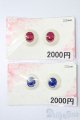 画像: 22mm/アニメアイ S-25-05-18-301-GN-ZS