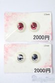 画像1: 22mm/アニメアイ S-25-04-06-317-GN-ZS (1)
