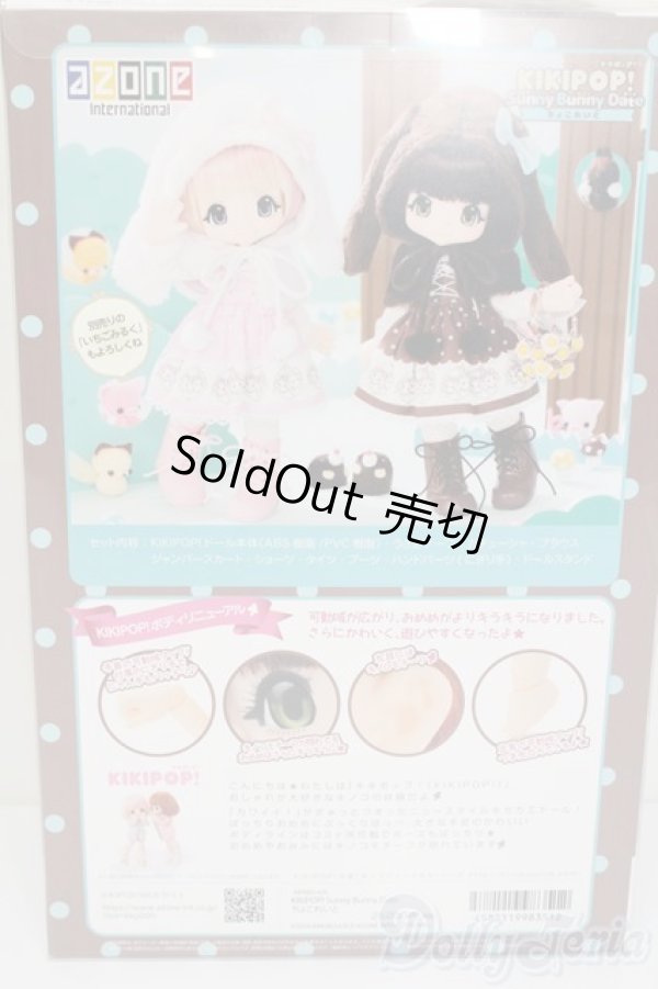 画像5: azone/KIKIPOP! Sunny Bunny Date ちょこれいと S-25-06-08-647-GN-ZS (5)