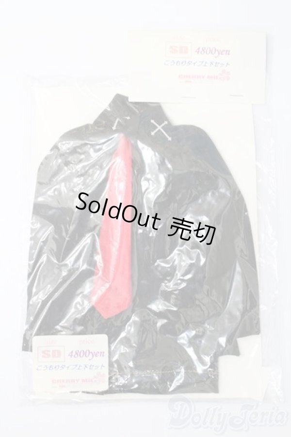画像1: SD/OF:衣装セット S-25-03-02-394-NH-ZS (1)