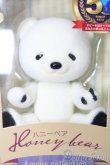 画像1: ハニーベア/しろくましげちゃん S-25-02-09-351-NH-ZS (1)