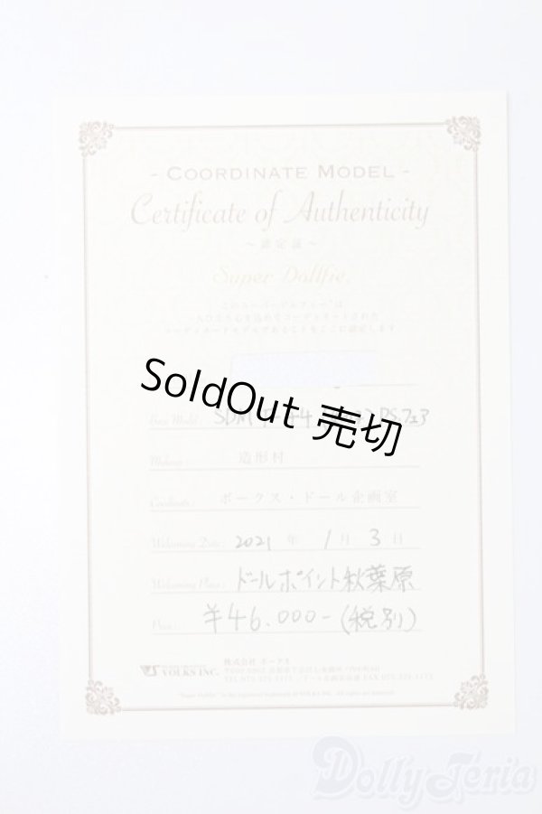 画像8: SDM女の子/コーディネートモデル F-44 S-25-01-19-001-GN-ZS (8)