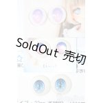 画像: アニメアイ/20mm〜22mm相当 S-25-01-19-120-GN-ZS