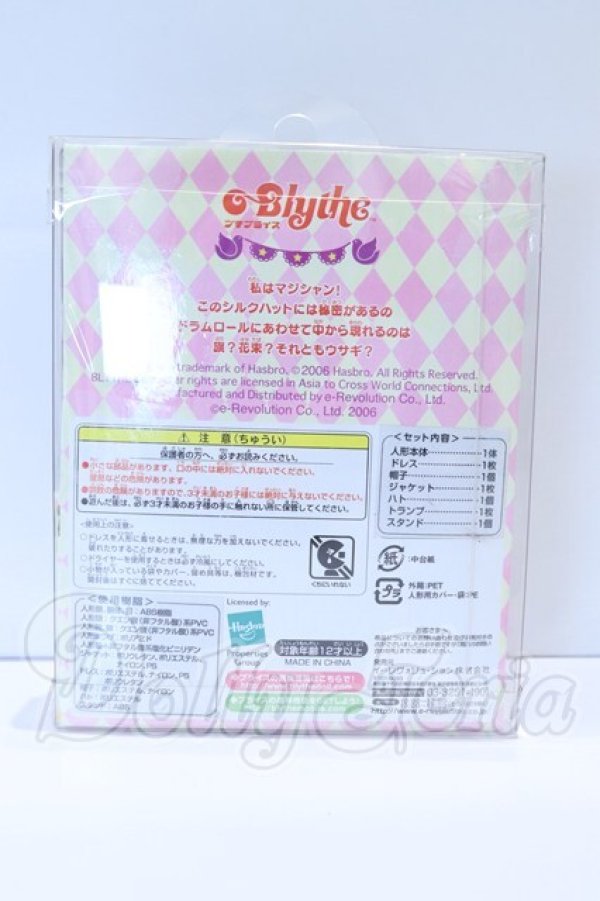 画像3: プチブライス/マジカルワンド S-26-03-01-009-GN-ZS (3)