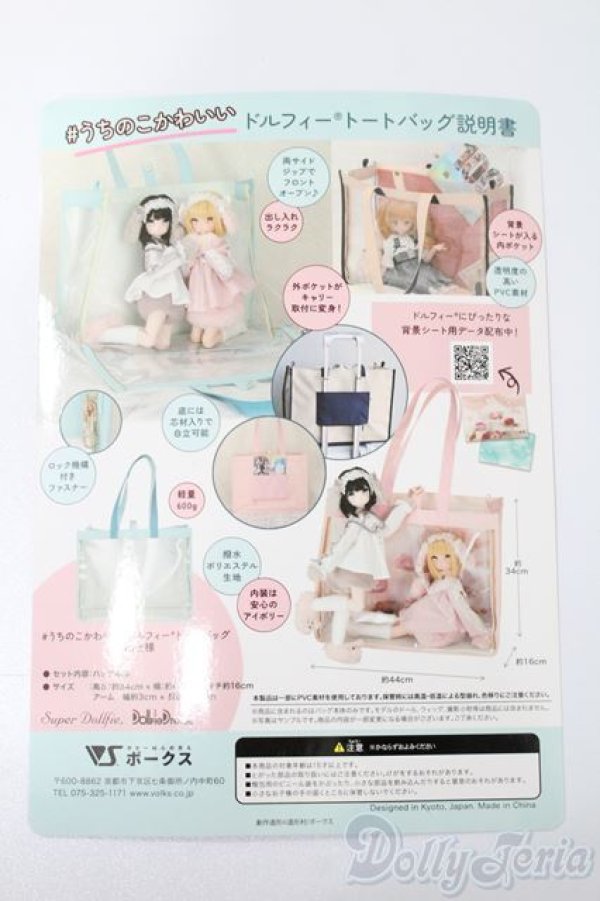画像3: SD/＃うちのこかわいい ドルフィートートバッグ S-25-04-20-583-GN-ZS (3)