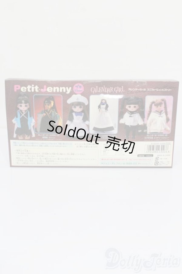 画像6: プチジェニー/カレンダーガール ユニフォームオブヒストリー S-25-09-21-392-GN-ZS (6)