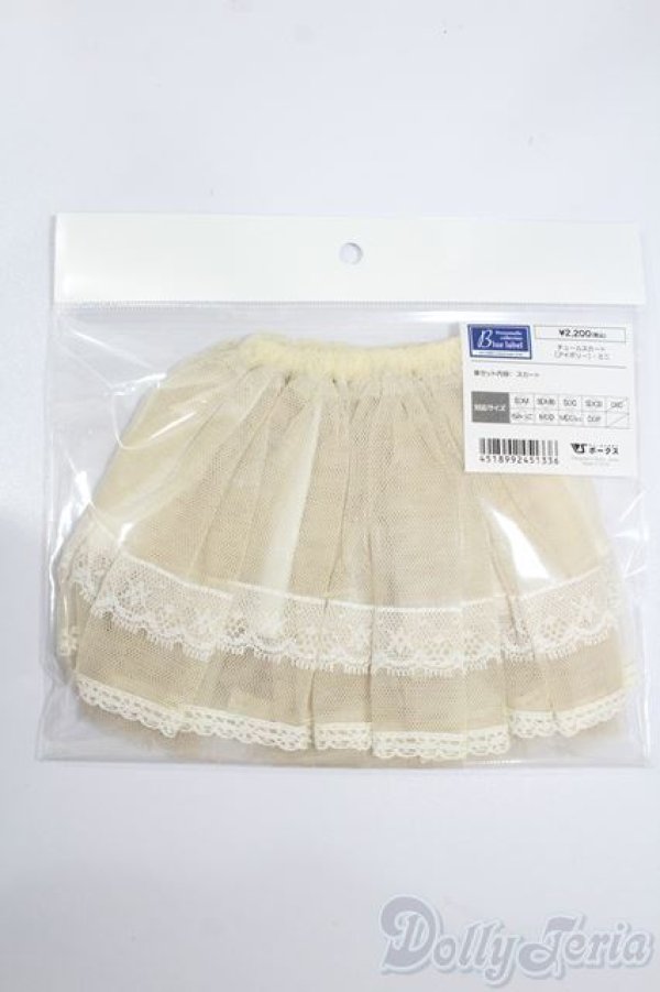 画像1: SDM＆MSD/OF:チュールスカート(アイボリー)・ミニ S-25-05-11-049-GN-ZS (1)