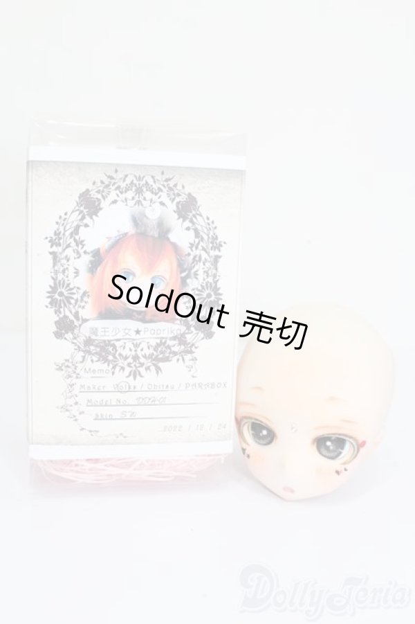 画像5: DD/DDH-01:魔王少女★Paprika hiyo様カスタムヘッド S-25-11-02-546-GN-ZS (5)