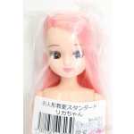 画像: リカちゃんキャッスル/お人形教室スタンダード　リカちゃん S-25-07-06-514-GN-ZS
