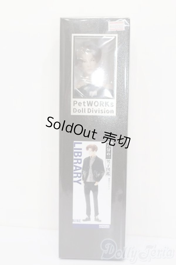画像4: PetWORKS/六分の一男子図鑑 書房のナイン S-25-11-02-568-GN-ZS (4)