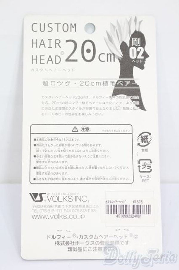画像2: VOLKS/カスタムヘアーヘッド S-25-05-18-066-GN-ZS (2)