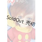 画像: 幼SD男の子/南条勲×サイボーグ009 S-25-11-16-468-GN-ZS