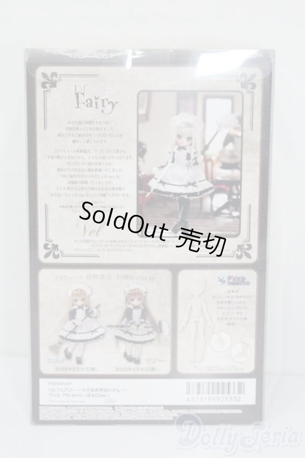 画像5: azone/リルフェアリー：ヴェル 7th anniv(ぽよ口ver) S-25-05-18-213-GN-ZS (5)