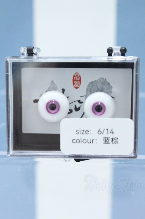 画像3: 【新宿マルイアネックス店 店頭販売商品】14mm/グラスアイ 2100140000019315-ZM (3)