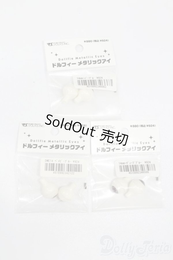 画像1: 14mm/アクリルアイ S-26-05-31-592-GN-ZS (1)