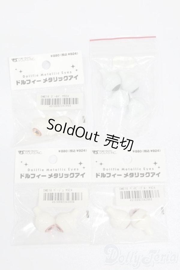 画像1: 16ｍｍ/アクリルアイ S-25-11-23-763-GN-ZS (1)