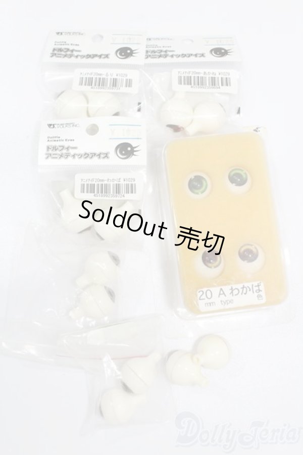 画像1: 20ｍｍ/アクリルアイ S-25-11-02-647-GN-ZS (1)