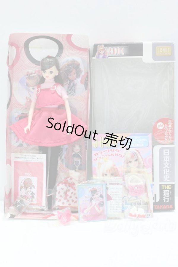 画像6: ジェニー/サユリ カレンダーガール10月 元祖美少女アイドルとだっこちゃん S-25-11-02-025-GN-ZS (6)