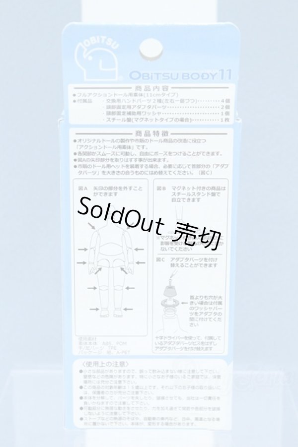 画像2: 【新宿マルイアネックス店 店頭販売商品】オビツ11/ボディ 2100140000019816-ZM (2)