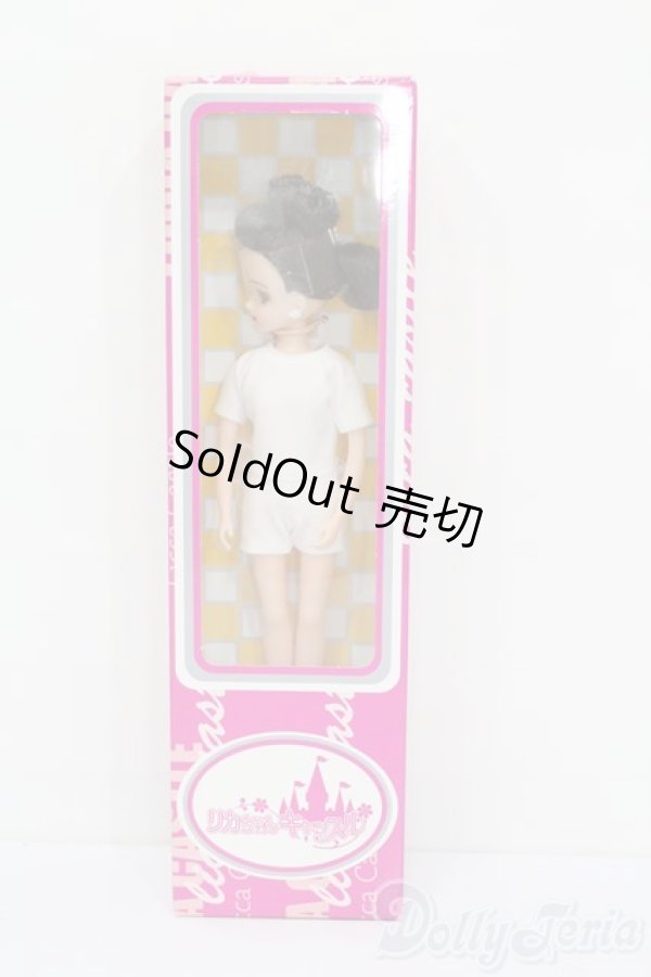 画像2: リカちゃん/きらちゃん おとなしモデル S-25-12-21-439-GN-ZS (2)