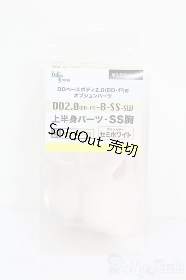 画像1: DD2.0/上半身パーツ S-25-06-08-137-GN-ZS (1)