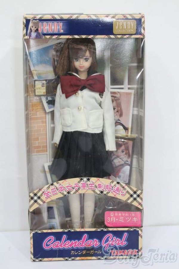 画像4: ジェニー/カレンダーガール全日本女子高生制服通り 2月ちひろ 普通科2年 S-25-06-08-125-GN-ZS (4)