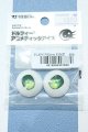 画像: 【新宿マルイアネックス店 店頭販売商品】DD/ドルフィーアニメティックアイズ 22mm 2100140000020812-ZM