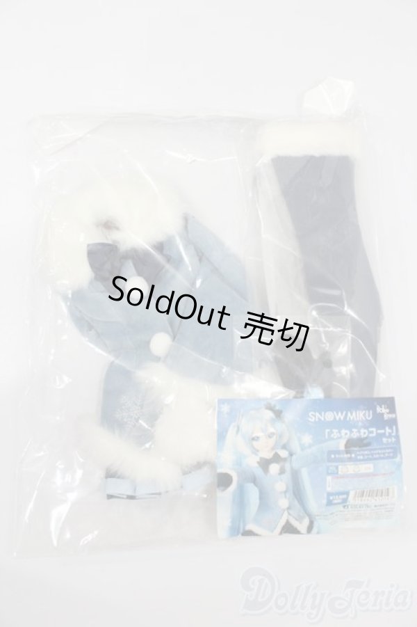 画像1: DD/OF:ふわふわコート セット 「キャラクター・ボーカル・シリーズ 01 初音ミク」 SNOW MIKU 2016開催記念 S-25-06-08-214-GN-ZS (1)