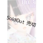 画像: DDカスタムヘッド/DDH-29深海カンテラ様 S-25-10-05-313-TO-ZS