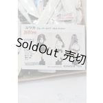 画像: DD/OF ブルーアーカイブ ユウカ(GINGER TEA様製) S-25-11-16-487-TO-ZS