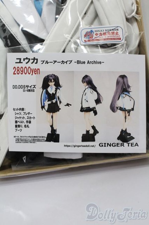 画像1: DD/OF ブルーアーカイブ ユウカ(GINGER TEA様製) S-25-08-24-017-TO-ZS (1)