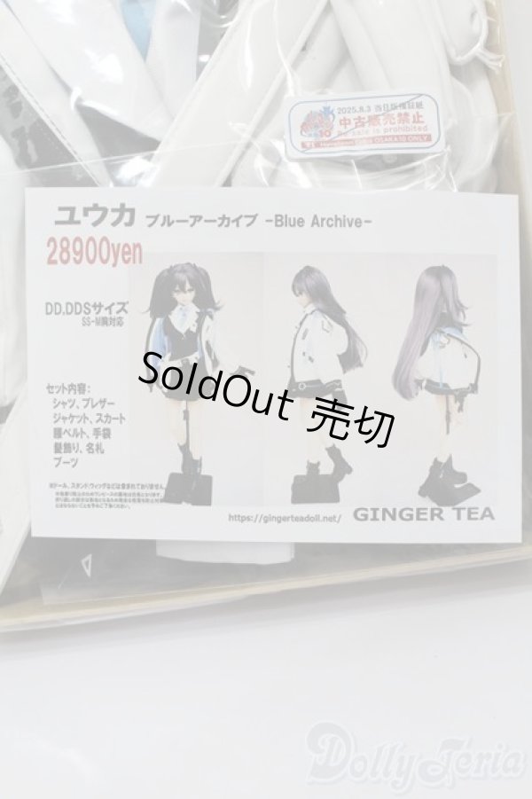画像1: DD/OF ブルーアーカイブ ユウカ(GINGER TEA様製) S-25-11-16-487-TO-ZS (1)