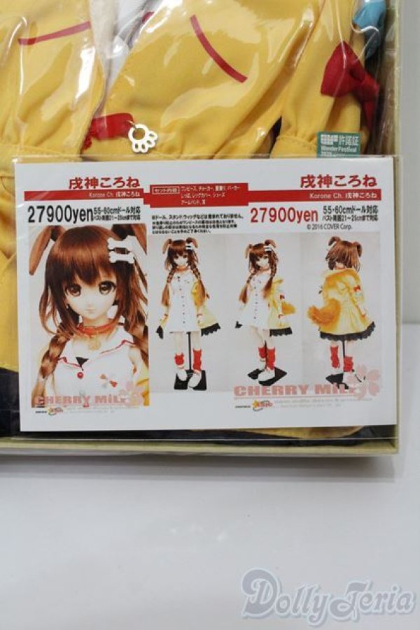 画像1: 55〜60cmドール/OF ホロライブ戌神ころね(CHERRY MILK様製) S-25-08-24-020-TO-ZS (1)
