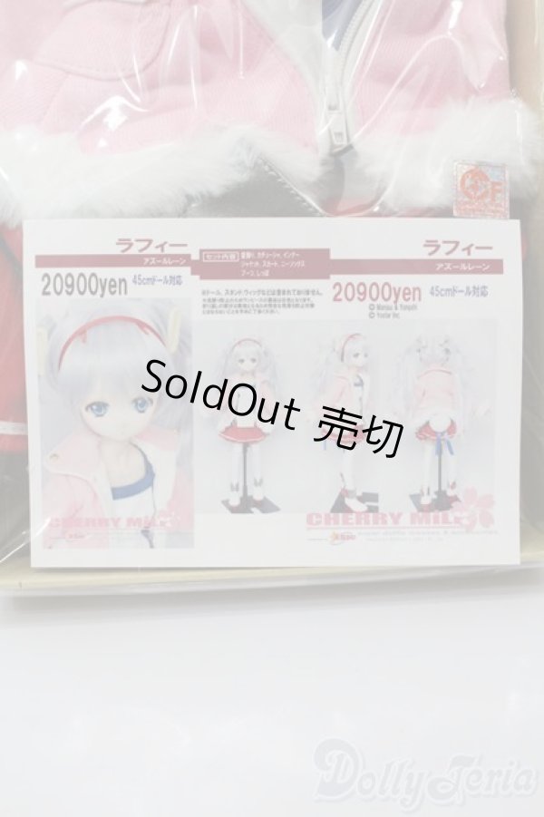 画像1: 45cmドール/OF アズールレーン ラフィー(CHERRY MILK様製) S-25-08-24-022-TO-ZS (1)