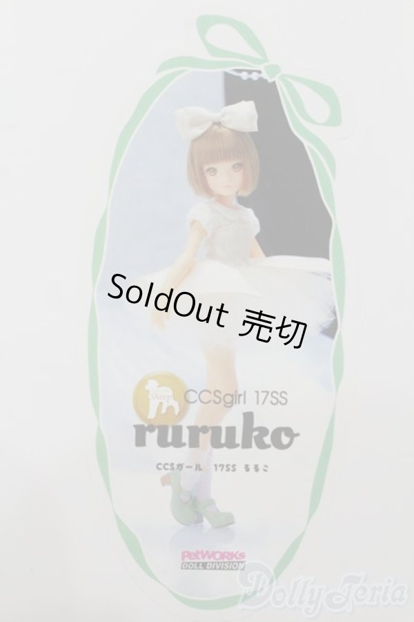 画像1: ruruko/CCSgirl 17SS ruruko S-25-11-02-574-YB-ZS (1)