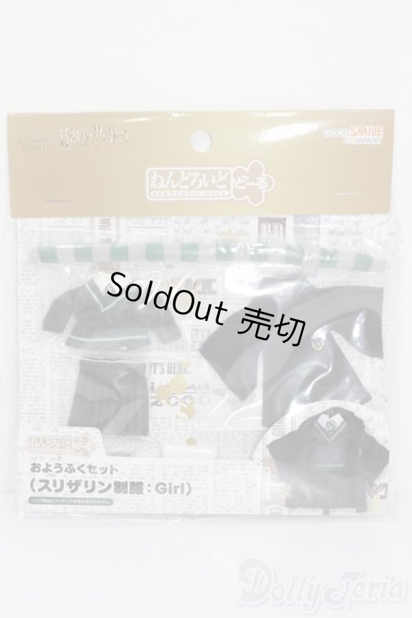 画像1: ねんどろいどどーる/OF: おようふくセット S-26-01-11-450-YB-ZS (1)