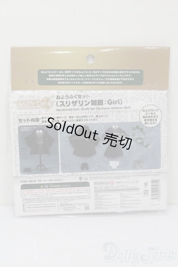 画像2: ねんどろいどどーる/OF: おようふくセット S-26-01-11-450-YB-ZS (2)