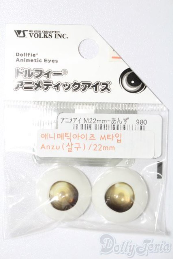 画像1: 22mm/アニメアイ S-25-08-24-176-TO-ZS (1)