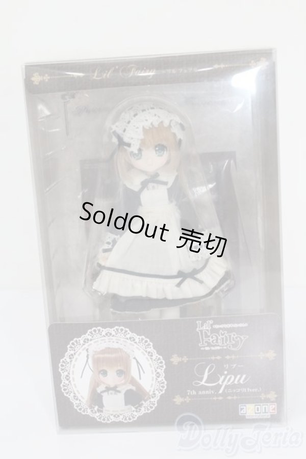 画像4: リルフェアリー 〜小さなお手伝いさん〜/リプー 7th anniv.(ニッコリ口ver.) S-25-12-14-551-TO-ZS (4)