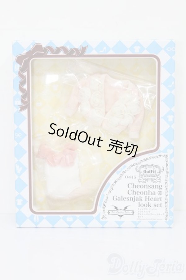 画像1: プーリップ/OF:衣装 S-25-11-23-712-TO-ZS (1)