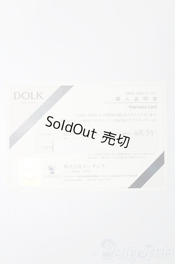 画像10: Mystic Kids/化蝶世フルセット S-25-11-23-573-TO-ZS (10)