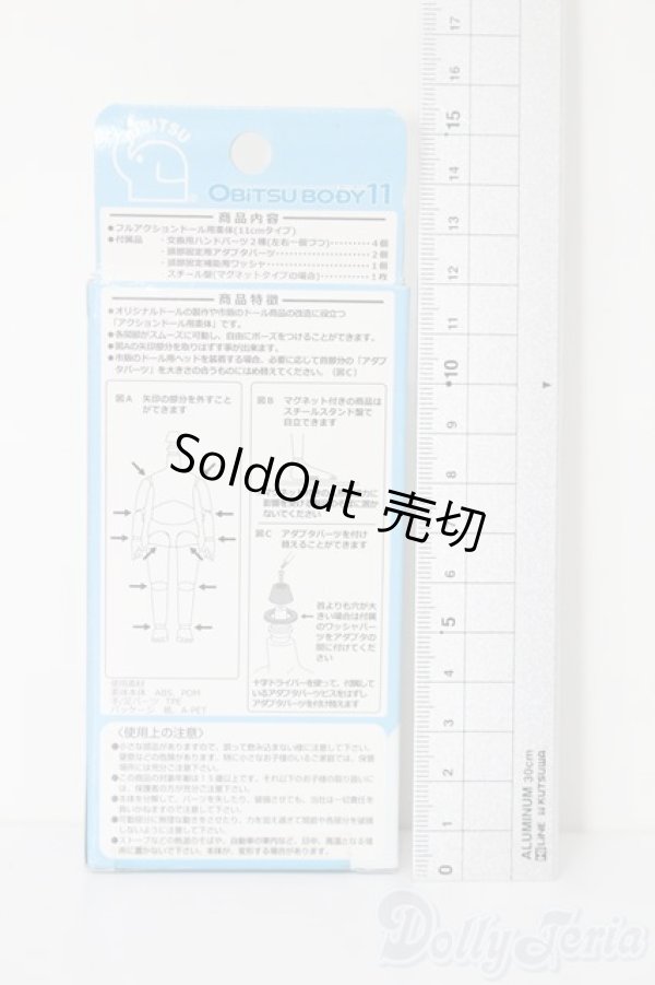 画像2: オビツ11/ボディ/その他ドール/パーツ S-26-03-08-467-TO-ZS (2)