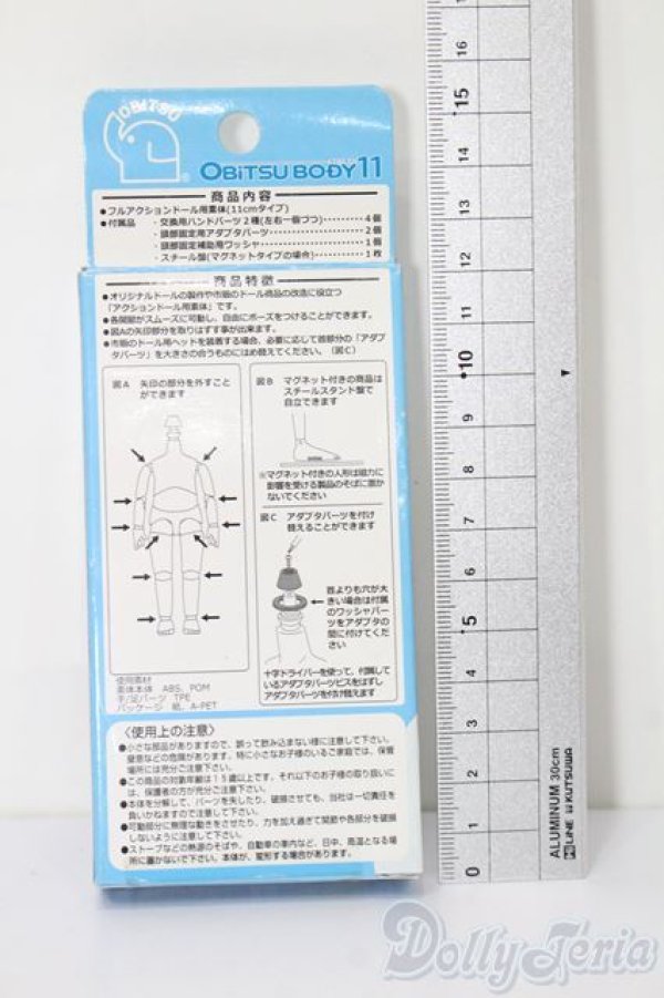 画像2: オビツ11/ボディ S-26-01-04-342-TO-ZS (2)