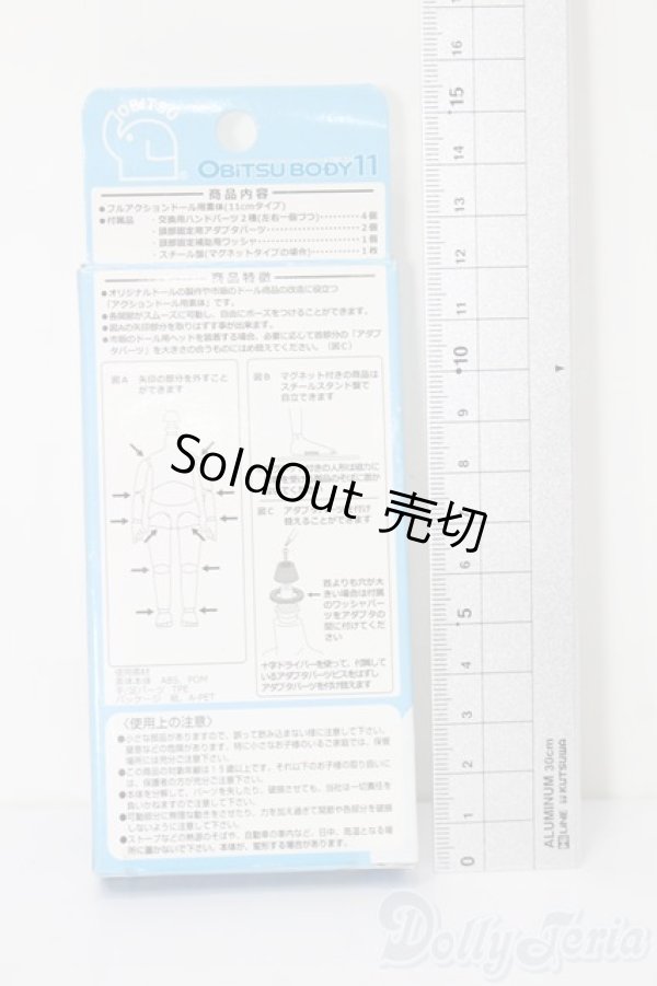 画像2: オビツ11/ボディ/その他ドール/パーツ S-26-03-08-465-TO-ZS (2)