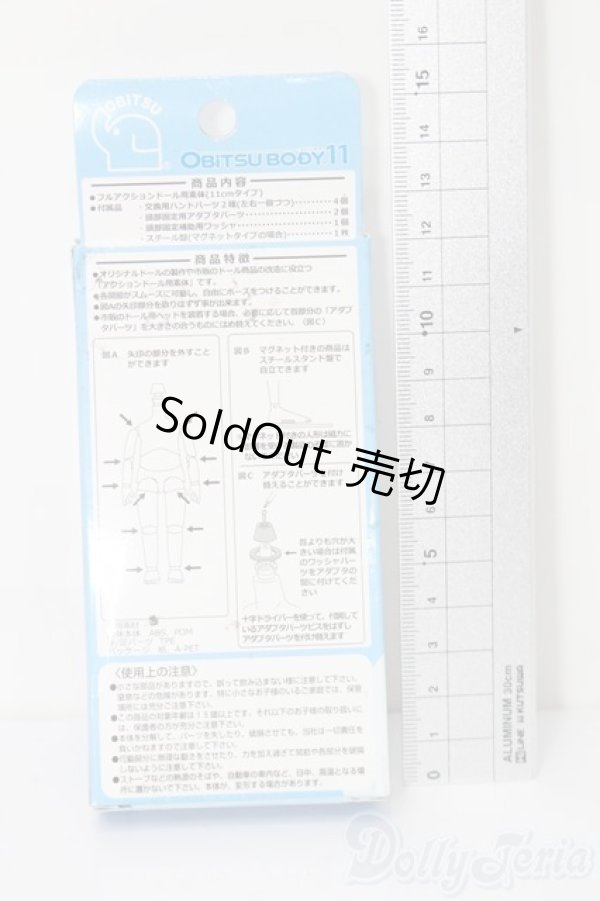 画像2: オビツ11/ボディ(ナチュラル) S-26-03-08-463-TO-ZS (2)