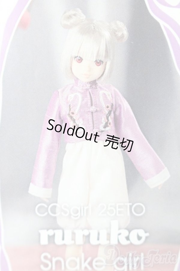 画像1: ruruko/CCSgirl 25干支 ruruko 巳 girl S-25-11-02-572-TO-ZS (1)
