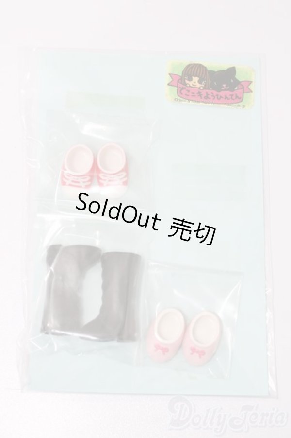 画像1: デコニキ/シューズ2点、ブーツ1点セット S-25-09-07-072-TO-ZS (1)